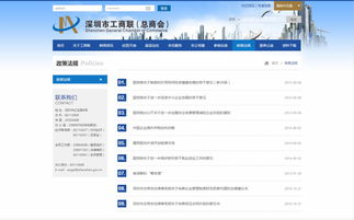 工商联,沙漠风,深圳网站建设 沙漠风网站建设公司