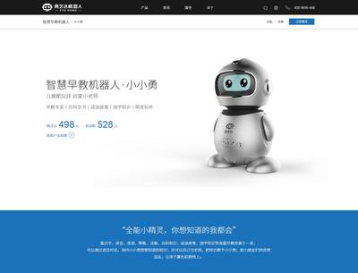 网站建设中的产品专题页面设计要做哪些准备工作?
