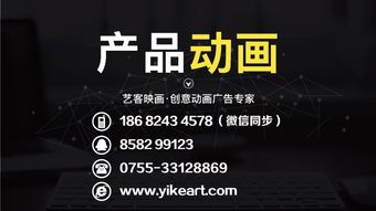 深圳产品宣传片制作公司,艺客映画传媒为您打造企业品牌和形象