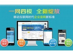 深圳网站设计_如意宝魔方建站_深圳网站建设_中国贸易网
