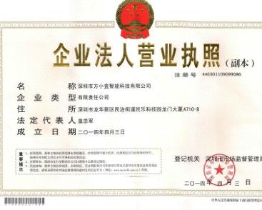 深圳市方小盒智能科技
