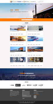 与深圳万运金迪国际物流签订网站建设协议