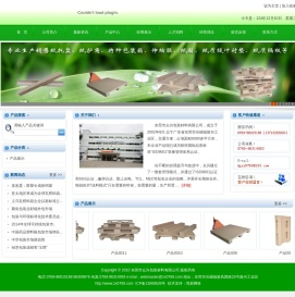 深圳网站建设公司