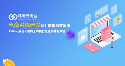 深圳商城网站建设怎么做可以提升粉丝转换率