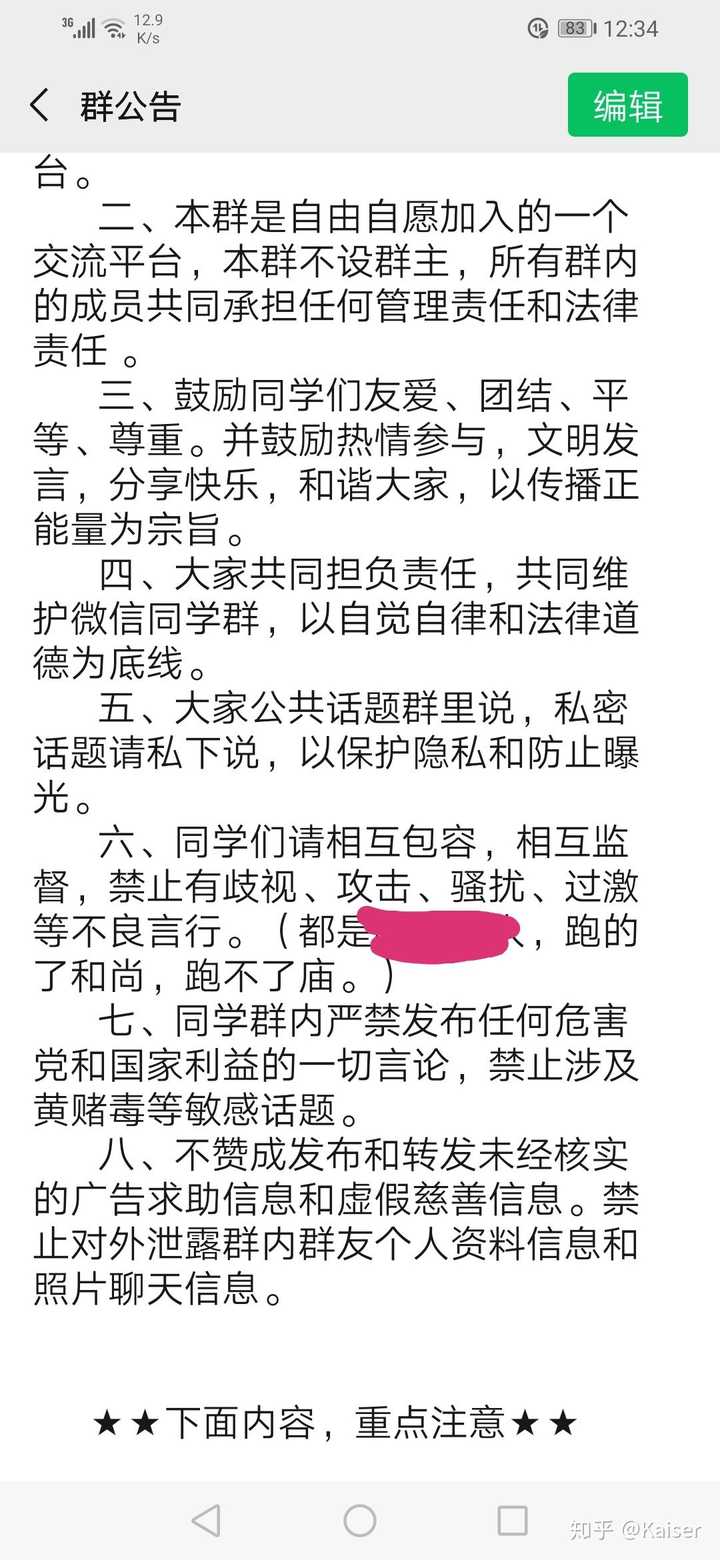 群公告提醒技巧，确保信息及时被关注