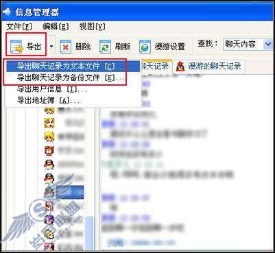 自动备份聊天记录，保障信息完整安全的实用技巧