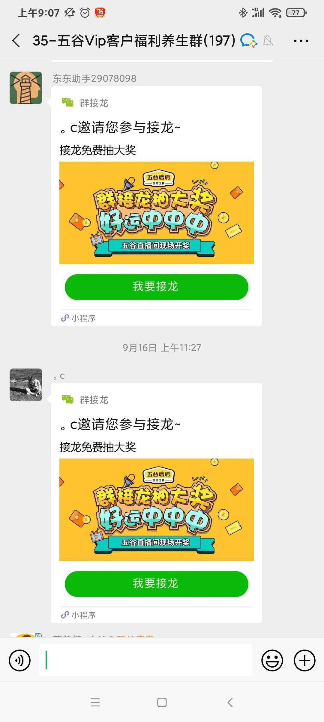 优化WhatsApp群发消息策略，提升社群成员参与度