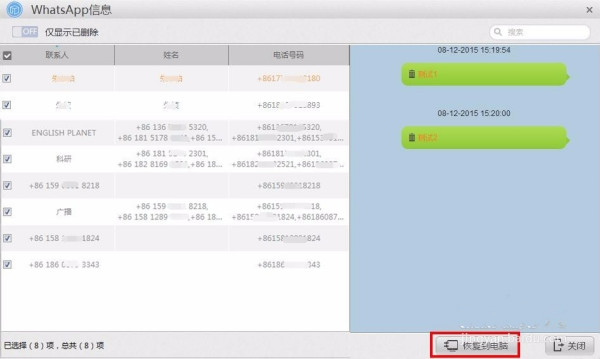 WhatsApp网页版功能详解，聊天消息能否编辑？