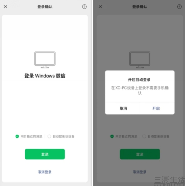 WhatsApp电脑版企业订阅功能详解